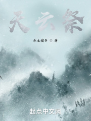 天云祭 天云祭