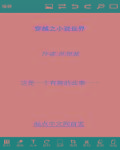 Խ֮С˵