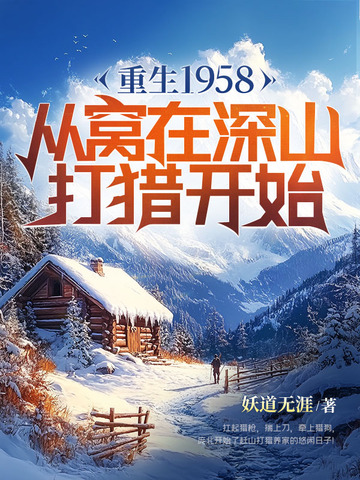 1958ɽԿʼ
