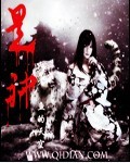 是神 是神
